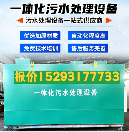 山南一体化污水处理设备 污水处理设备生产厂家