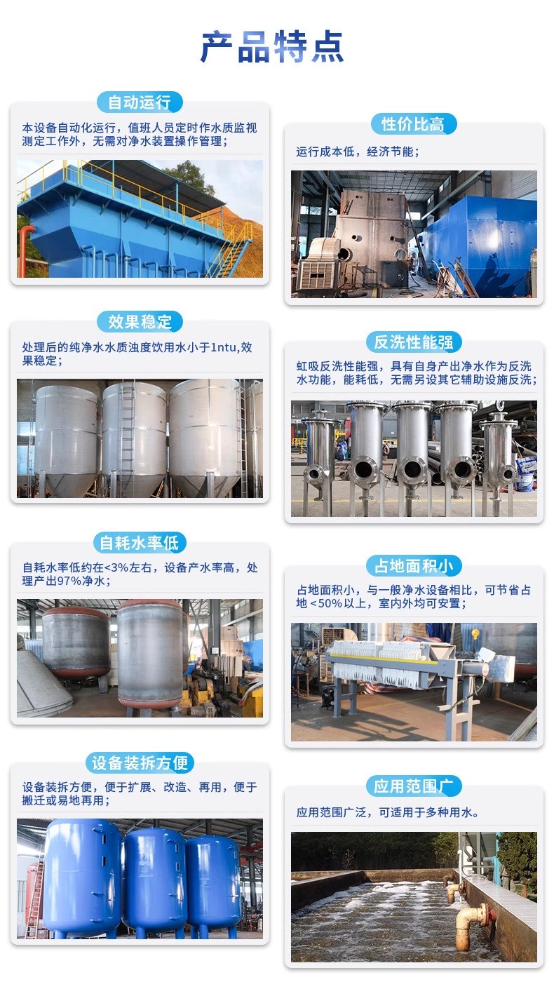 山南科技赋能未来：一体化污水处理设备开启生活废水治理新纪元