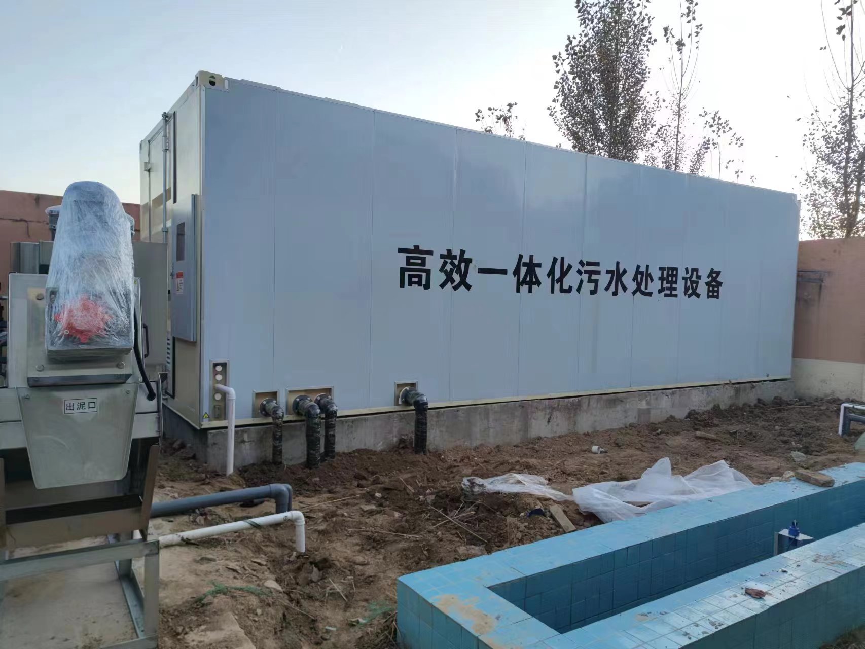 山南地埋式一体化污水处理设备