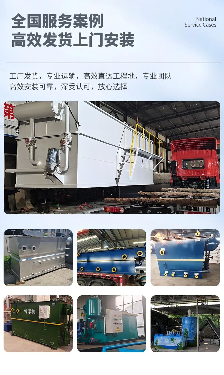 山南污水处理一体化设备