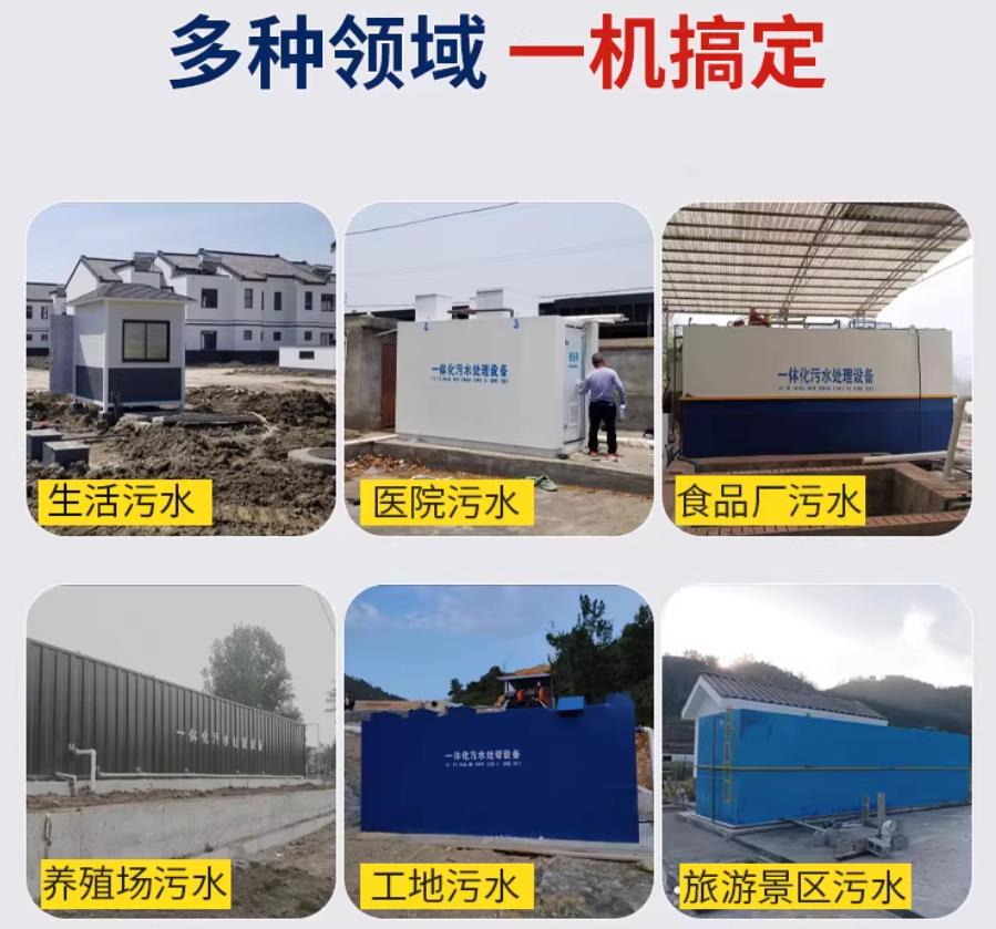 山南场景全覆盖！甘肃嘉源通一体化污水处理设备，适配城乡工业全场景污水治理