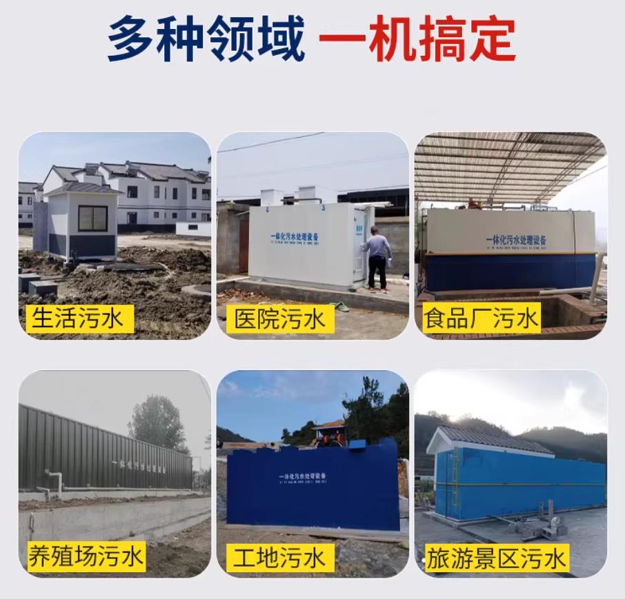 山南甘肃兰州地埋式污水处理设备厂家｜一体化埋地污水治理设备｜乡镇乡村厂区小区通用解决方案